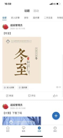 通明湖信息城图3