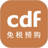 cdf海南免税正式版