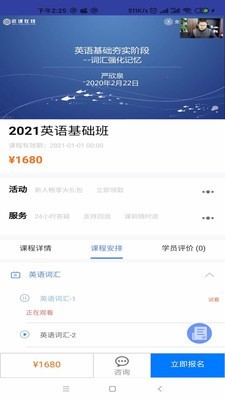 近课考研新版图2