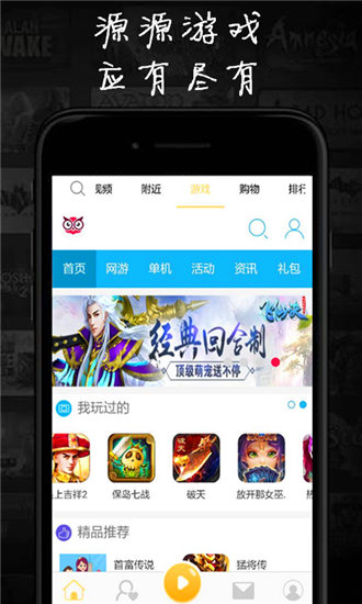 绿巨人ios免费版图2