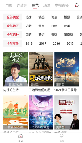 迪迪影院图2