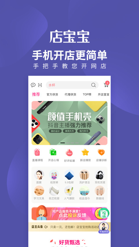 店宝宝图3