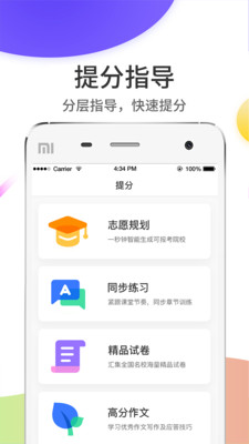 云成绩图3