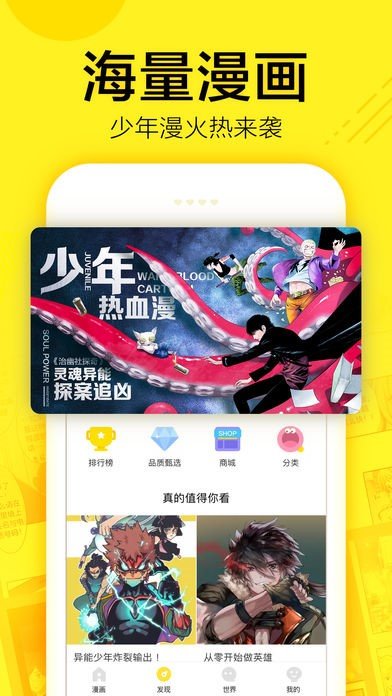 全是漫画新版图2