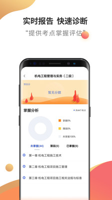 二级建造师云题库新版图3