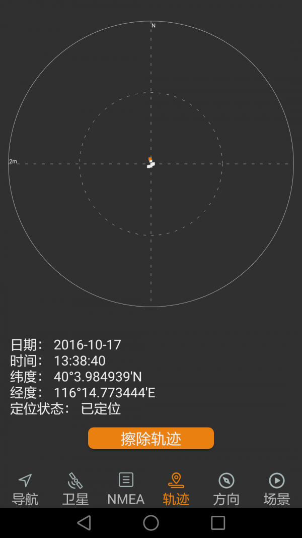 北斗伴官方版图2