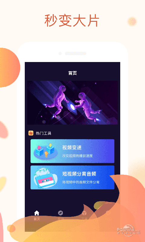 秋葵加油站在线看版图2