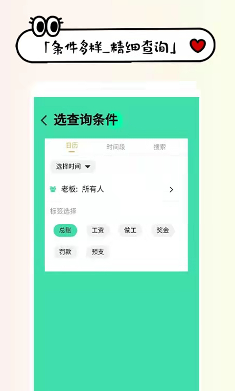 收发货掌上记图2