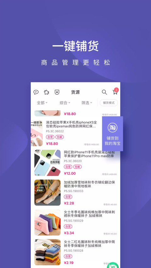 店宝宝破解版图2