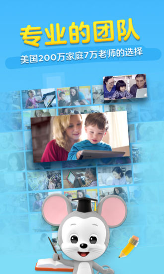 ABCmouse学生版图2