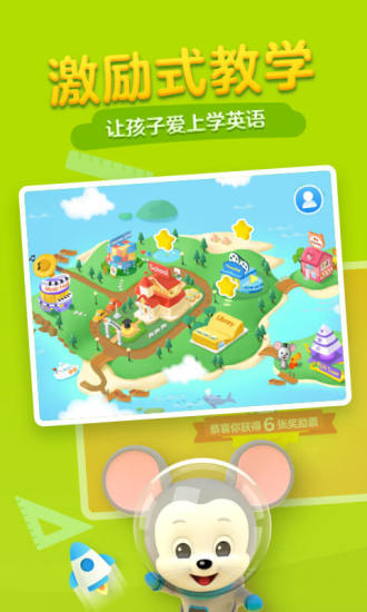 ABCmouse学生版图3