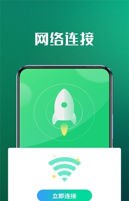 5GWiFi专家图2