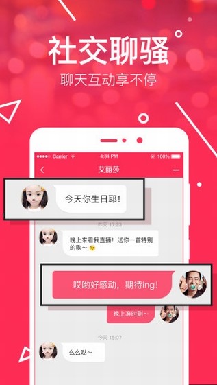 网易BoBo图3