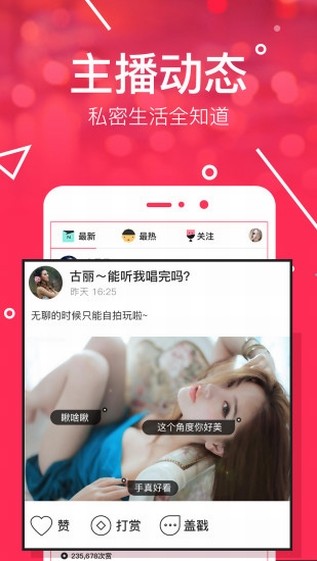 网易BoBo图2