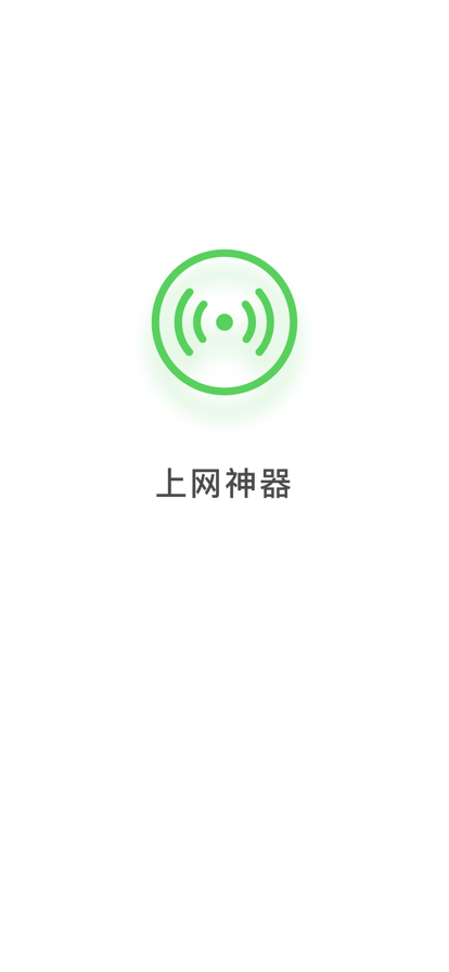 碧玉WiFi图2