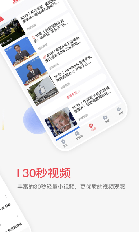 封面新闻图2