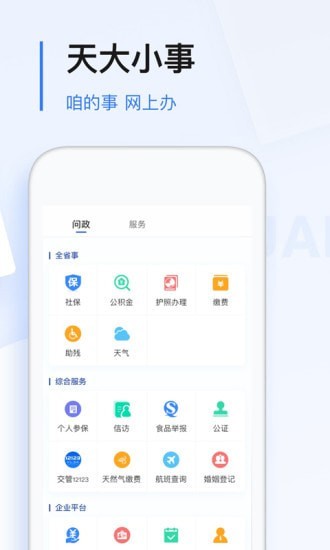 极光新闻图3