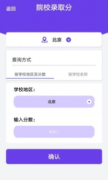 高考志愿填报app图3