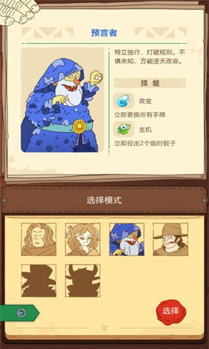 骰子元素师免费版图2