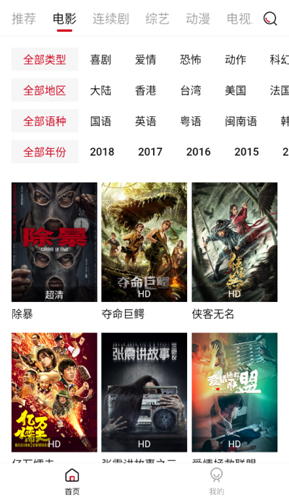 迪迪影院去广告版图2