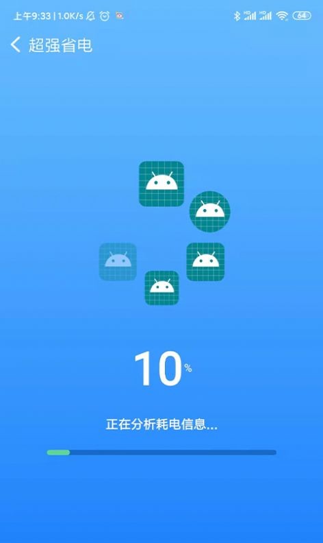 青鸟WiFi图3