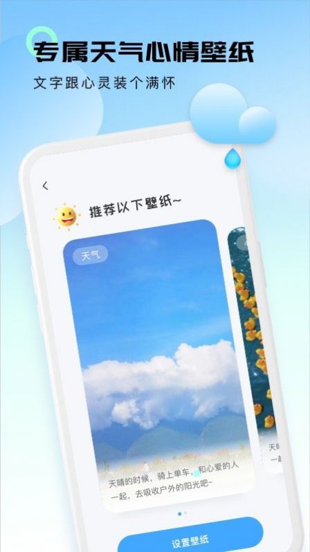 轻云天气2022版图2