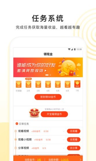 看多多视频极速版图3