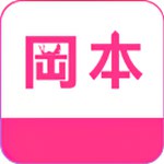 冈本视频官方免费版