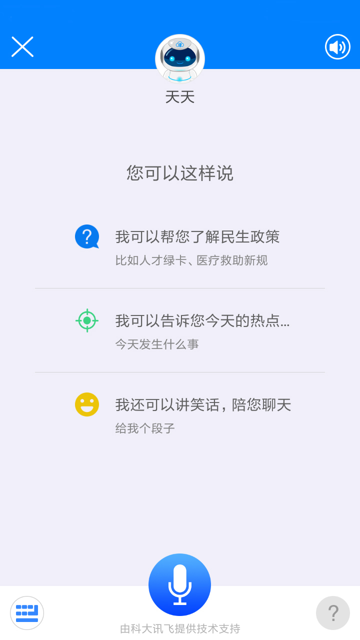 津云图3