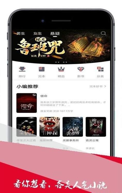 博看小说网破解版图3