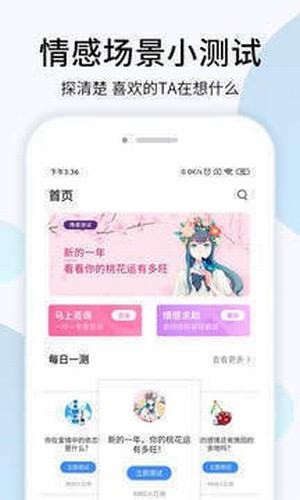 恋爱心理学图3