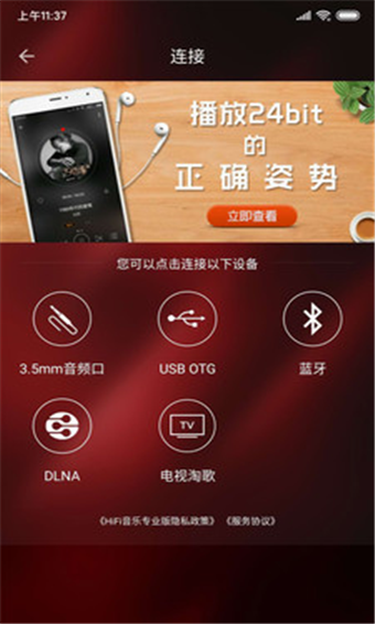 HiFi音乐图2