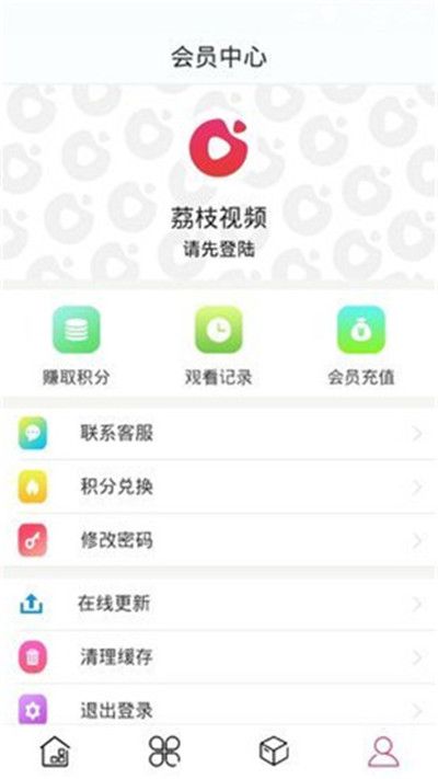 荔枝视频无限免费版图3