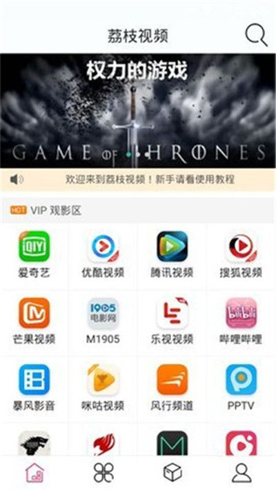 荔枝视频无限免费版图2