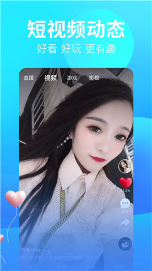 小小视频高清版图3