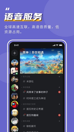 开黑啦免费版图2