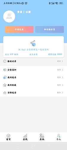 酷酷看剧新版图3