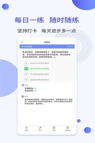 一起当老师图2