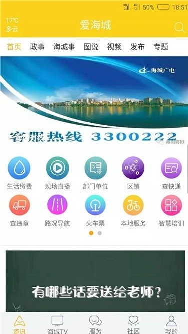 爱海城图3