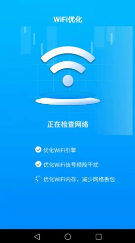 万能WiFi雷达图3