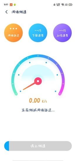 WiFi伴侣5G版图2