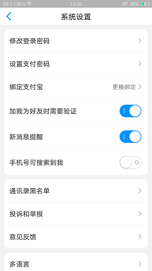 zalo apk 2021图3