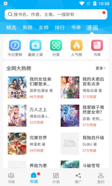 笔趣阁红色无广告版图2