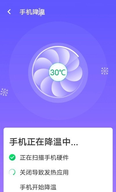 暴雪快捷连wifi图3