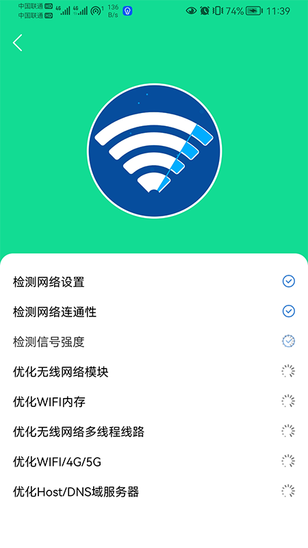 小歪WIFI全能助手图2