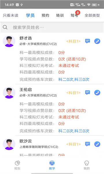 上鹿教练图2