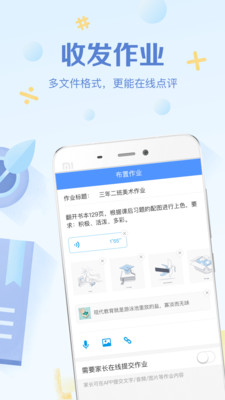 班级优化大师破解版图2