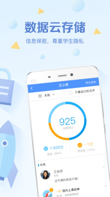 班级优化大师破解版图3