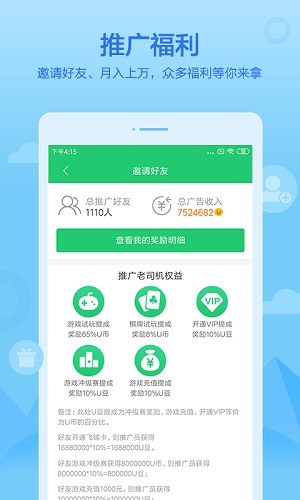 聚享游破解版图3