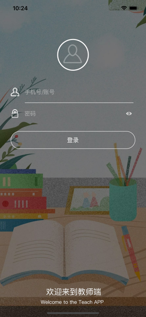 行知教学教师工作台图2